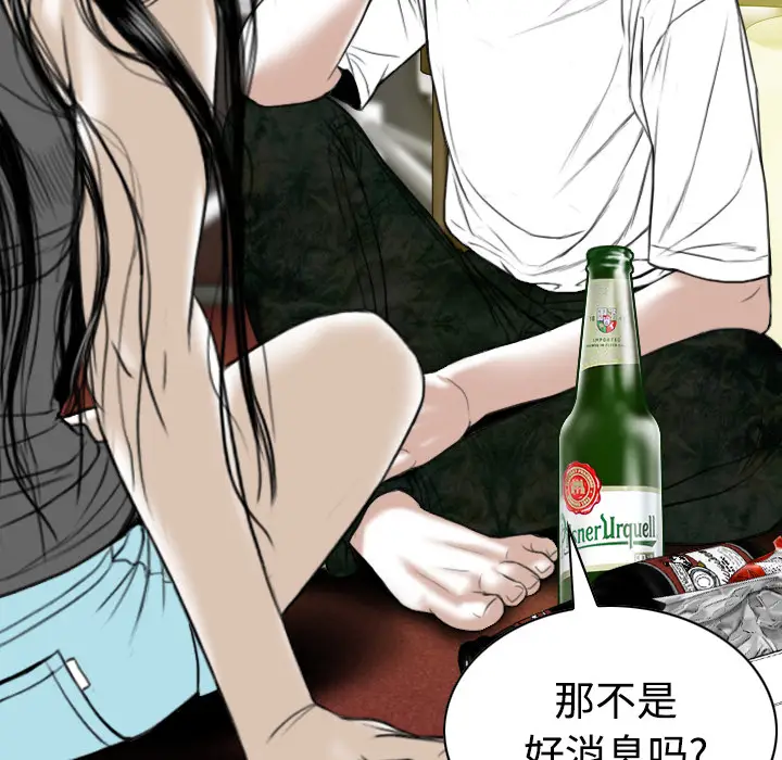 美人为馅[顶通]韩漫全集-第37话无删减无遮挡章节图片 