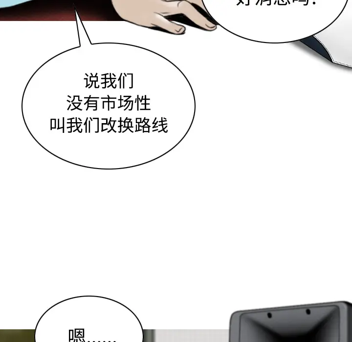 美人为馅[顶通]韩漫全集-第37话无删减无遮挡章节图片 