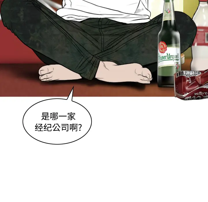 美人为馅[顶通]韩漫全集-第37话无删减无遮挡章节图片 