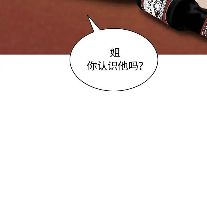 美人为馅[顶通]韩漫全集-第37话无删减无遮挡章节图片 
