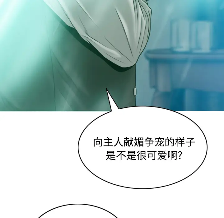 美人为馅[顶通]韩漫全集-第37话无删减无遮挡章节图片 