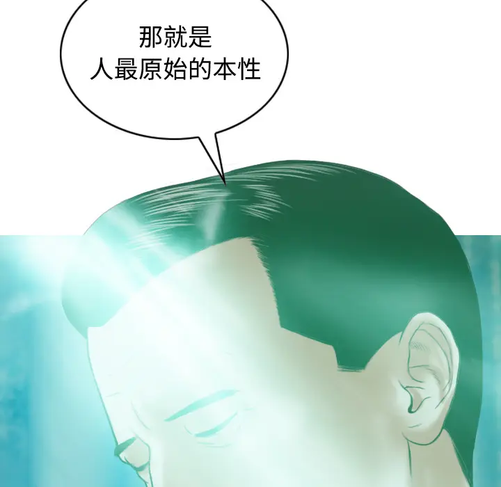 美人为馅[顶通]韩漫全集-第37话无删减无遮挡章节图片 