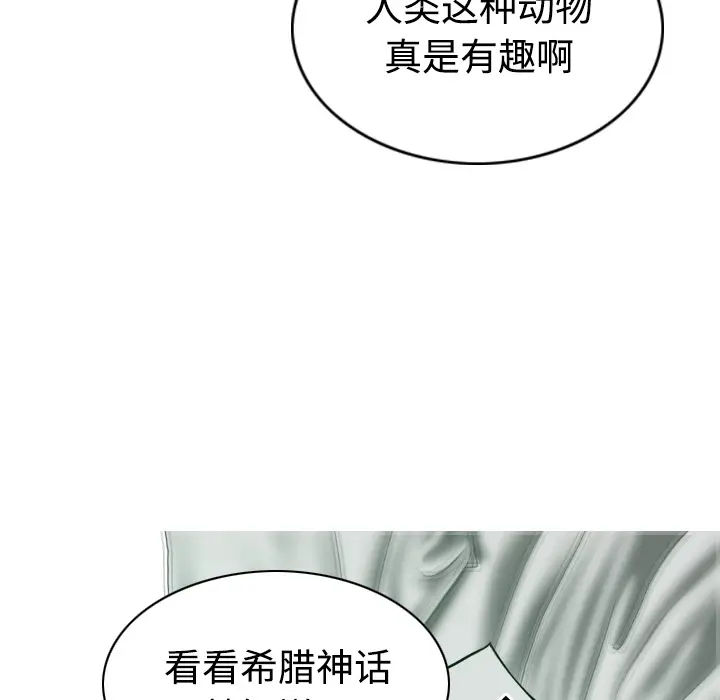 美人为馅[顶通]韩漫全集-第37话无删减无遮挡章节图片 