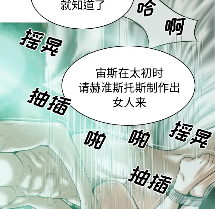 美人为馅[顶通]韩漫全集-第37话无删减无遮挡章节图片 