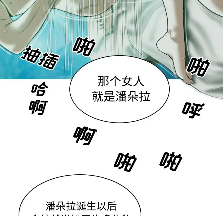 美人为馅[顶通]韩漫全集-第37话无删减无遮挡章节图片 