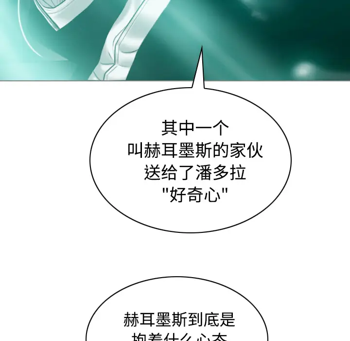美人为馅[顶通]韩漫全集-第37话无删减无遮挡章节图片 
