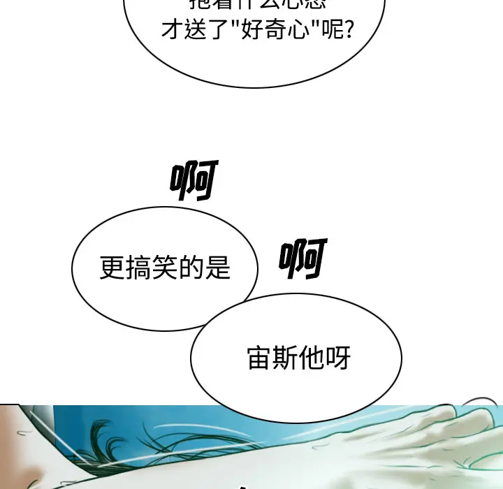 美人为馅[顶通]韩漫全集-第37话无删减无遮挡章节图片 
