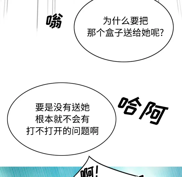 美人为馅[顶通]韩漫全集-第37话无删减无遮挡章节图片 