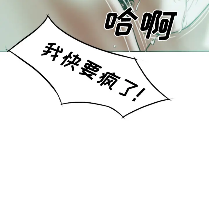 美人为馅[顶通]韩漫全集-第37话无删减无遮挡章节图片 