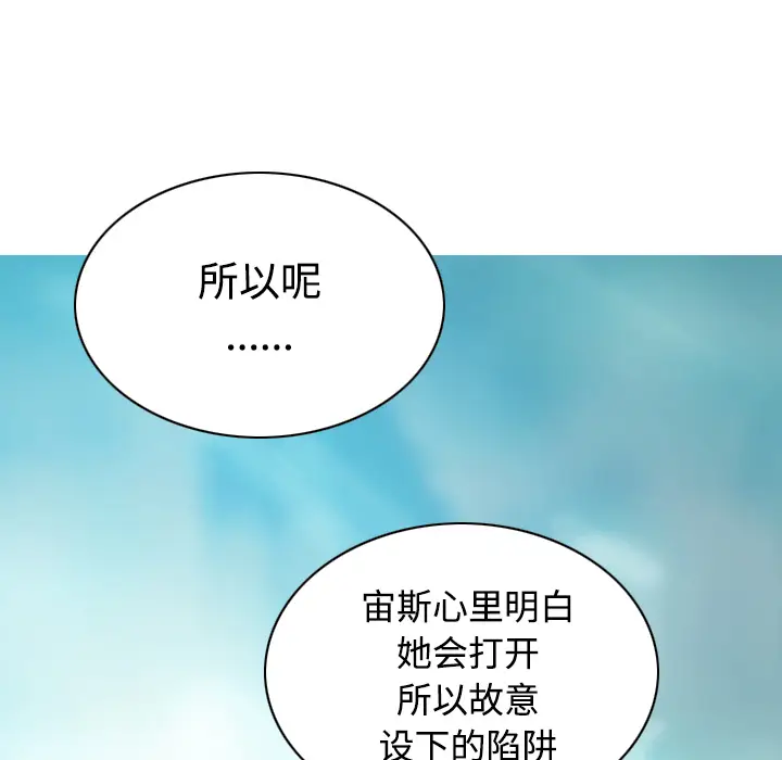 美人为馅[顶通]韩漫全集-第37话无删减无遮挡章节图片 