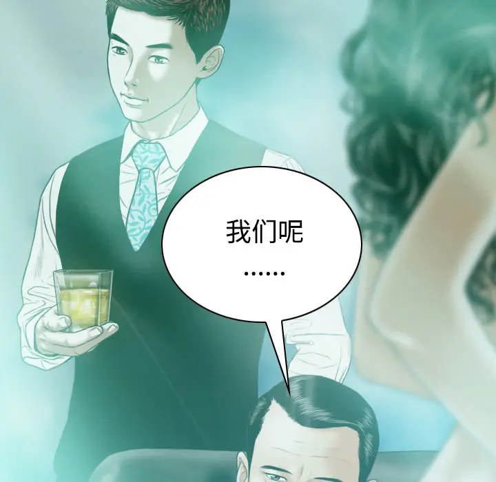 美人为馅[顶通]韩漫全集-第37话无删减无遮挡章节图片 