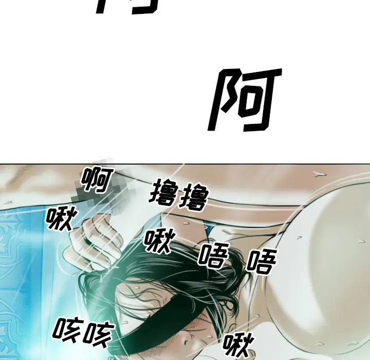美人为馅[顶通]韩漫全集-第37话无删减无遮挡章节图片 