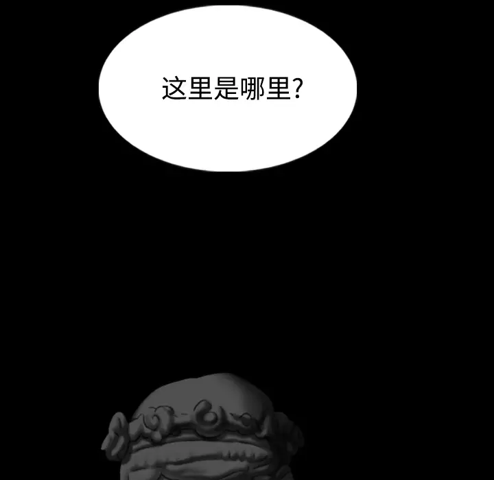 美人为馅[顶通]韩漫全集-第37话无删减无遮挡章节图片 