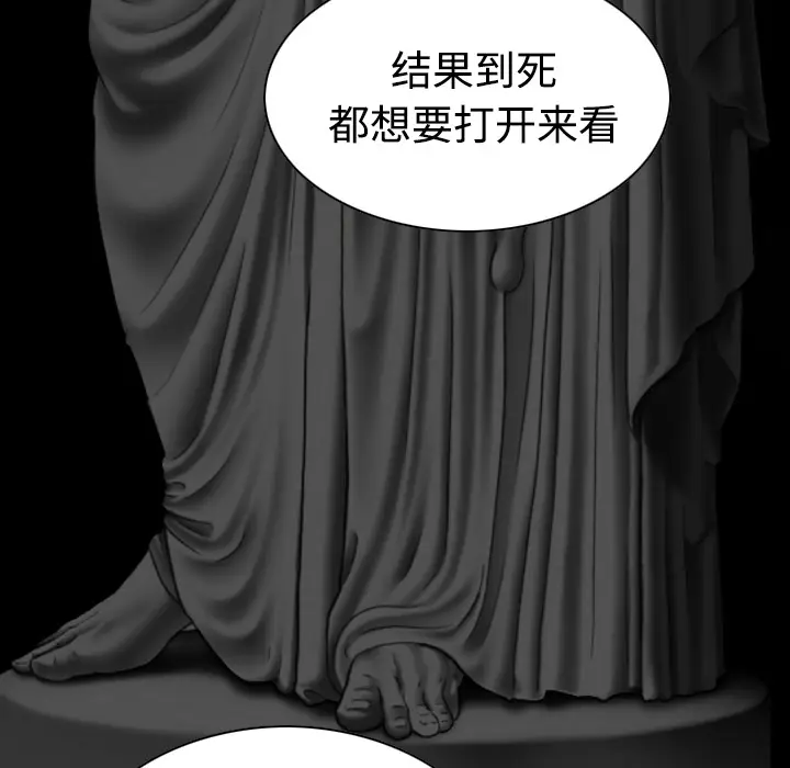美人为馅[顶通]韩漫全集-第37话无删减无遮挡章节图片 