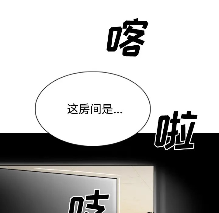 美人为馅[顶通]韩漫全集-第37话无删减无遮挡章节图片 