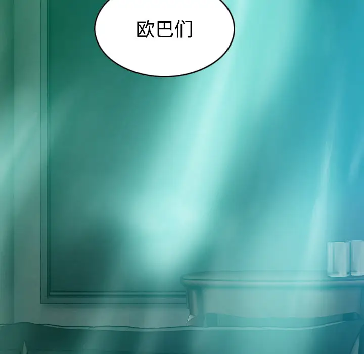 美人为馅[顶通]韩漫全集-第37话无删减无遮挡章节图片 