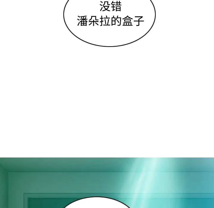 美人为馅[顶通]韩漫全集-第37话无删减无遮挡章节图片 