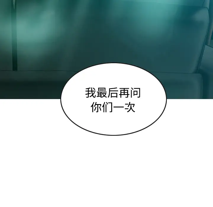 美人为馅[顶通]韩漫全集-第37话无删减无遮挡章节图片 