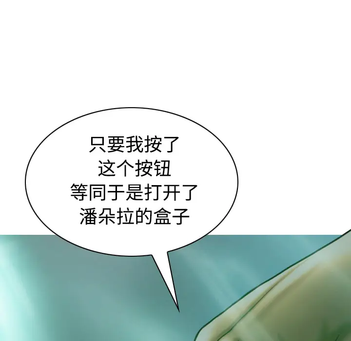 美人为馅[顶通]韩漫全集-第37话无删减无遮挡章节图片 