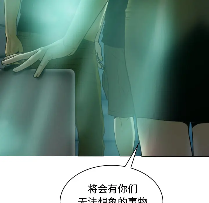 美人为馅[顶通]韩漫全集-第37话无删减无遮挡章节图片 