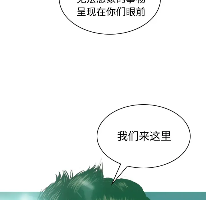 美人为馅[顶通]韩漫全集-第37话无删减无遮挡章节图片 