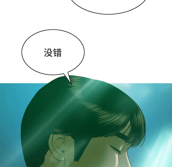 美人为馅[顶通]韩漫全集-第37话无删减无遮挡章节图片 