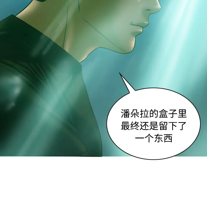 美人为馅[顶通]韩漫全集-第37话无删减无遮挡章节图片 
