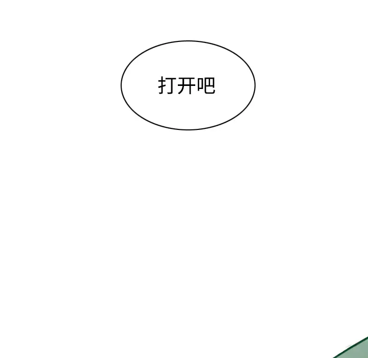 美人为馅[顶通]韩漫全集-第37话无删减无遮挡章节图片 