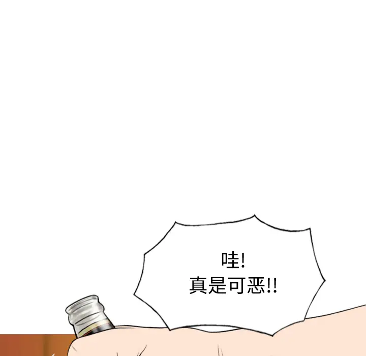 美人为馅[顶通]韩漫全集-第37话无删减无遮挡章节图片 