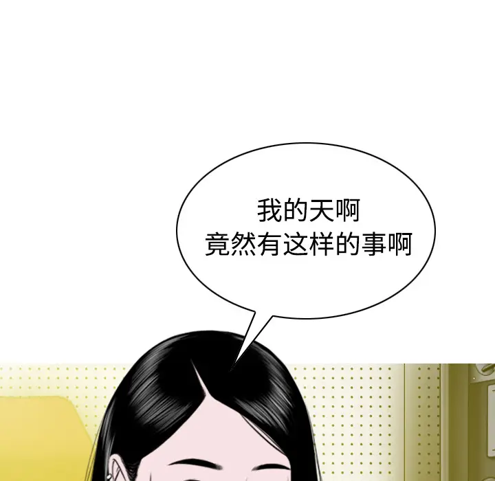 美人为馅[顶通]韩漫全集-第37话无删减无遮挡章节图片 