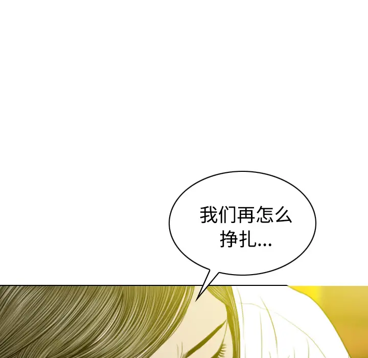 美人为馅[顶通]韩漫全集-第37话无删减无遮挡章节图片 