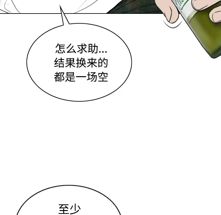 美人为馅[顶通]韩漫全集-第37话无删减无遮挡章节图片 
