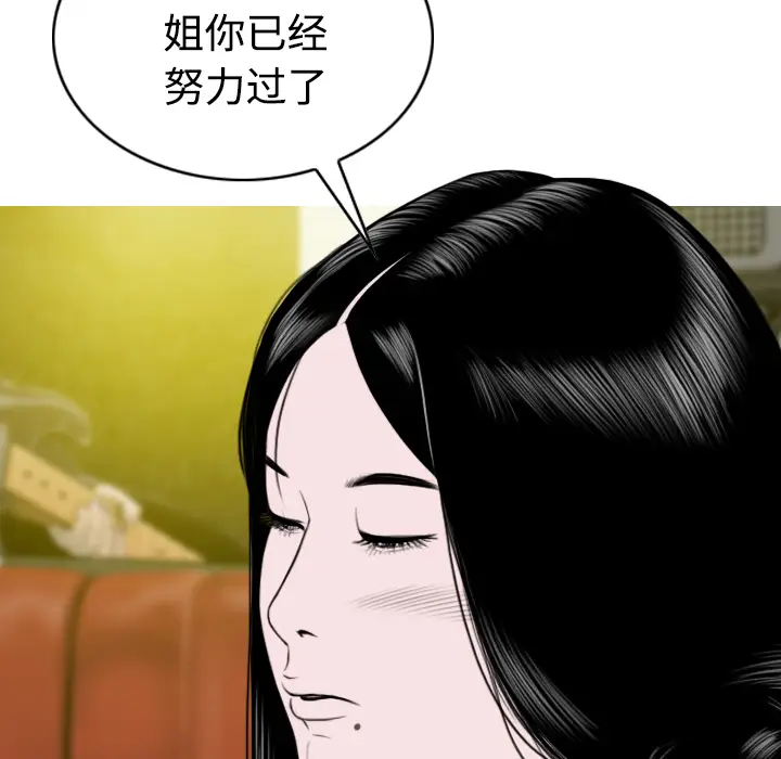 美人为馅[顶通]韩漫全集-第37话无删减无遮挡章节图片 