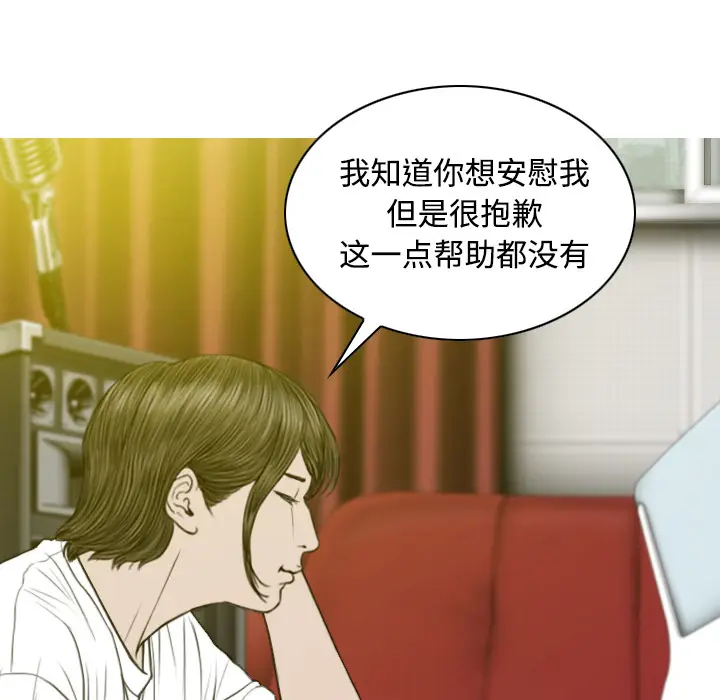 美人为馅[顶通]韩漫全集-第37话无删减无遮挡章节图片 