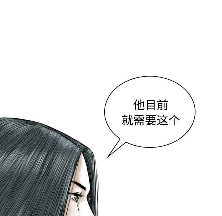 美人为馅[顶通]韩漫全集-第37话无删减无遮挡章节图片 