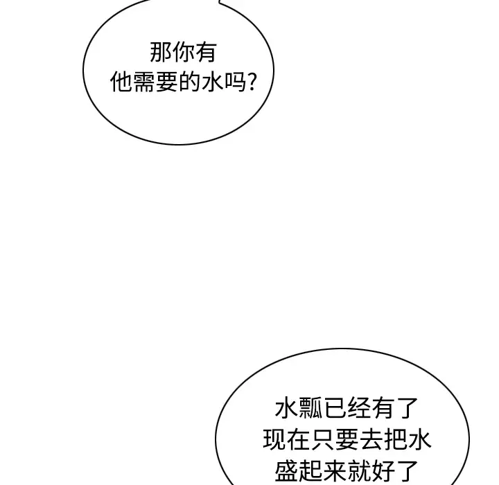 美人为馅[顶通]韩漫全集-第37话无删减无遮挡章节图片 