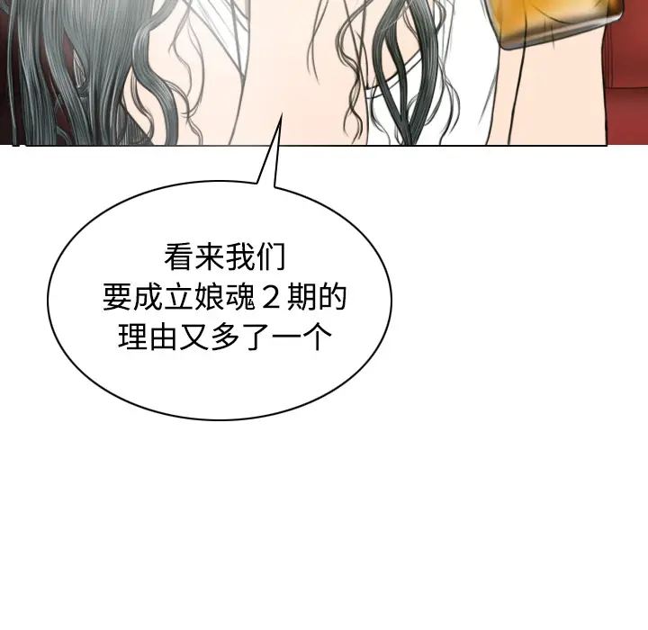 美人为馅[顶通]韩漫全集-第37话无删减无遮挡章节图片 