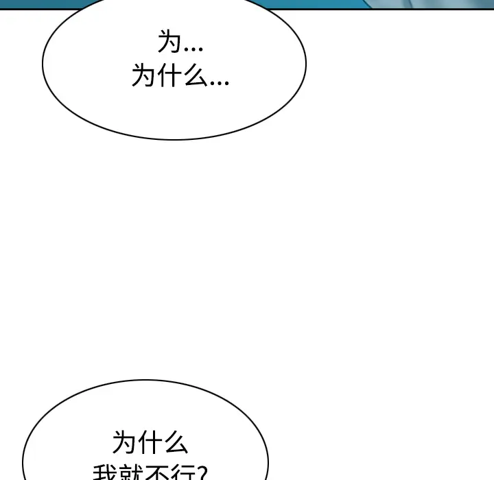 美人为馅[顶通]韩漫全集-第38话无删减无遮挡章节图片 
