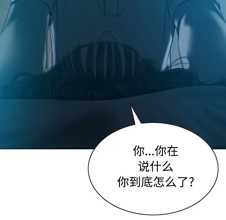 美人为馅[顶通]韩漫全集-第38话无删减无遮挡章节图片 