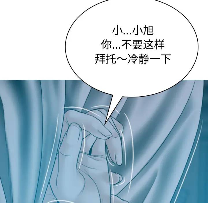 美人为馅[顶通]韩漫全集-第38话无删减无遮挡章节图片 