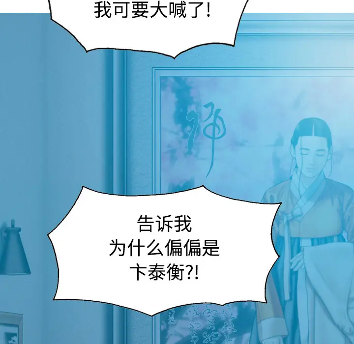 美人为馅[顶通]韩漫全集-第38话无删减无遮挡章节图片 