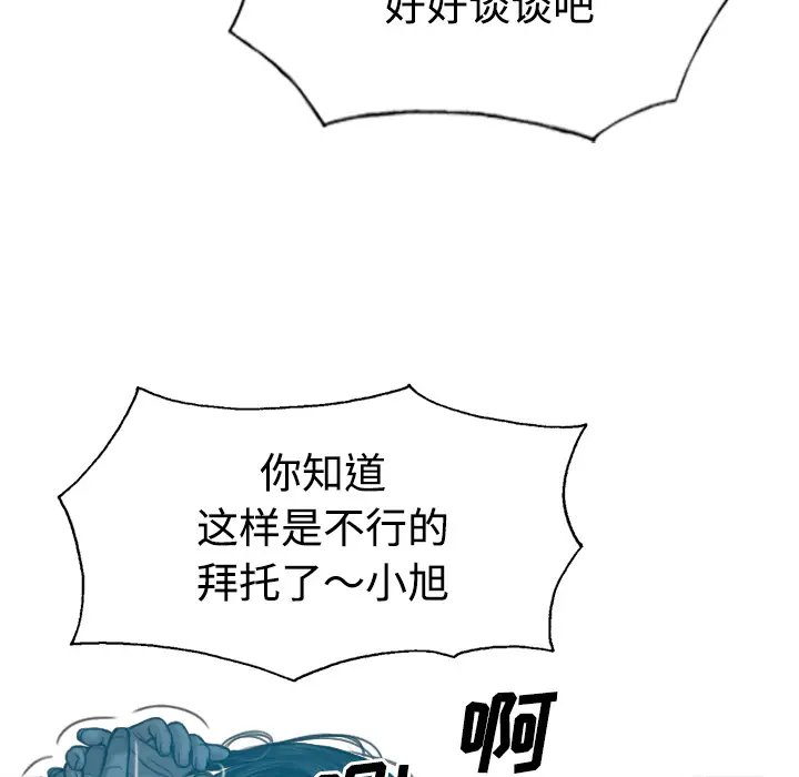 美人为馅[顶通]韩漫全集-第38话无删减无遮挡章节图片 