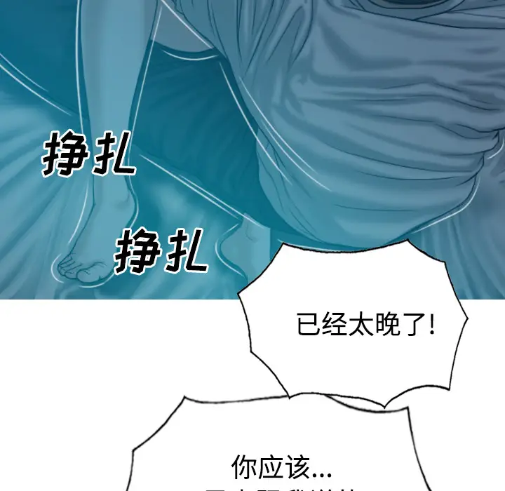 美人为馅[顶通]韩漫全集-第38话无删减无遮挡章节图片 