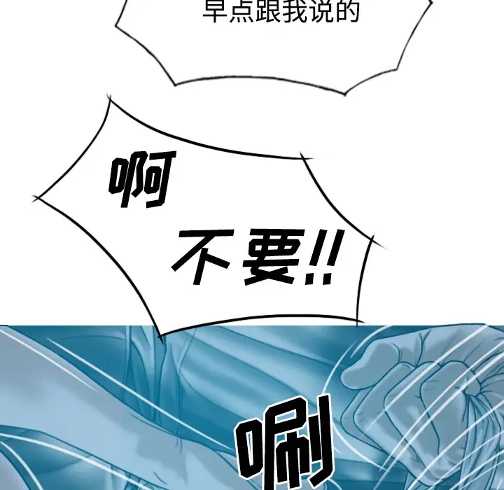 美人为馅[顶通]韩漫全集-第38话无删减无遮挡章节图片 