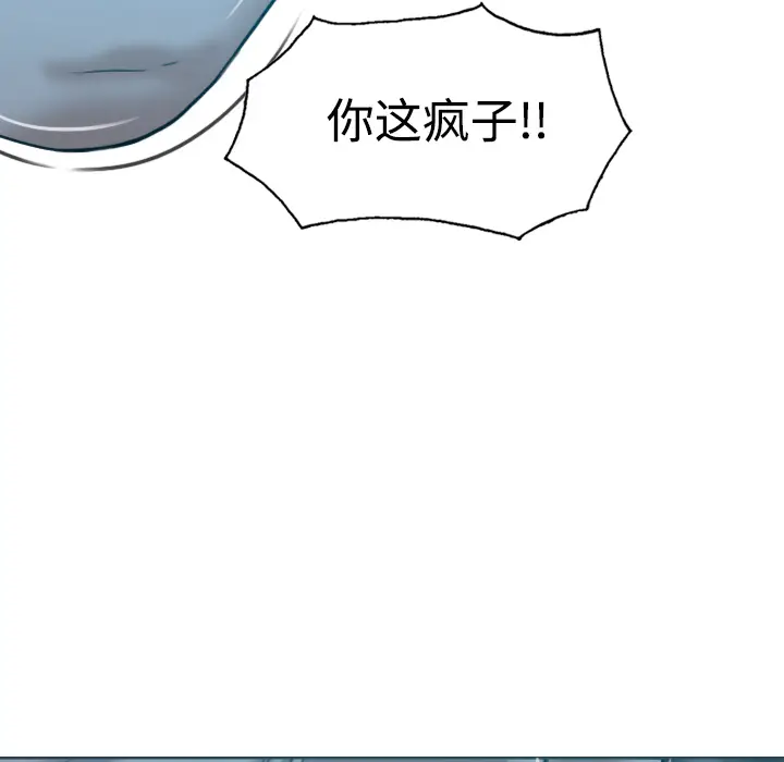 美人为馅[顶通]韩漫全集-第38话无删减无遮挡章节图片 