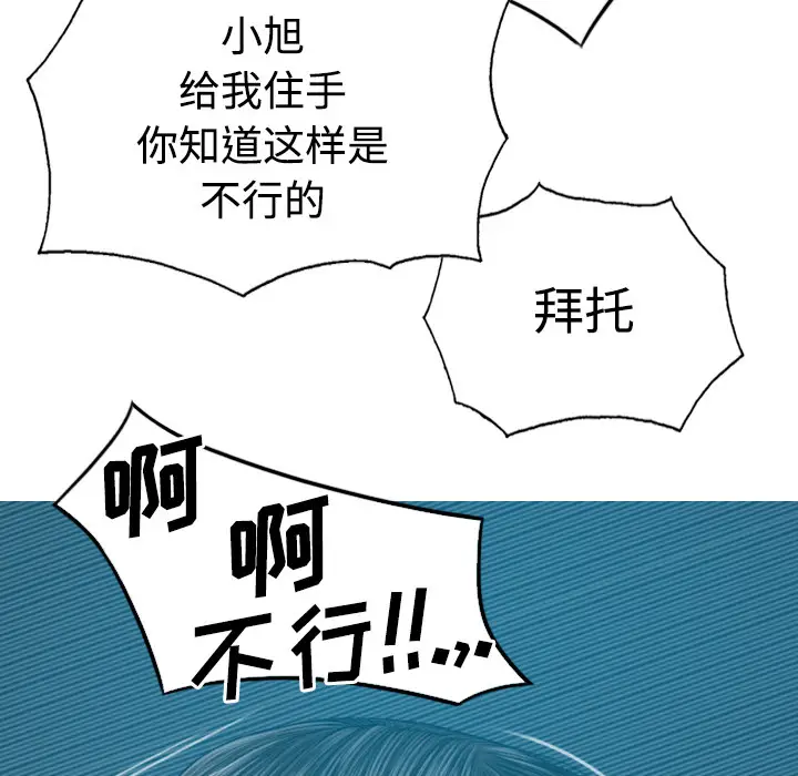 美人为馅[顶通]韩漫全集-第38话无删减无遮挡章节图片 
