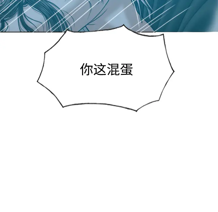 美人为馅[顶通]韩漫全集-第38话无删减无遮挡章节图片 