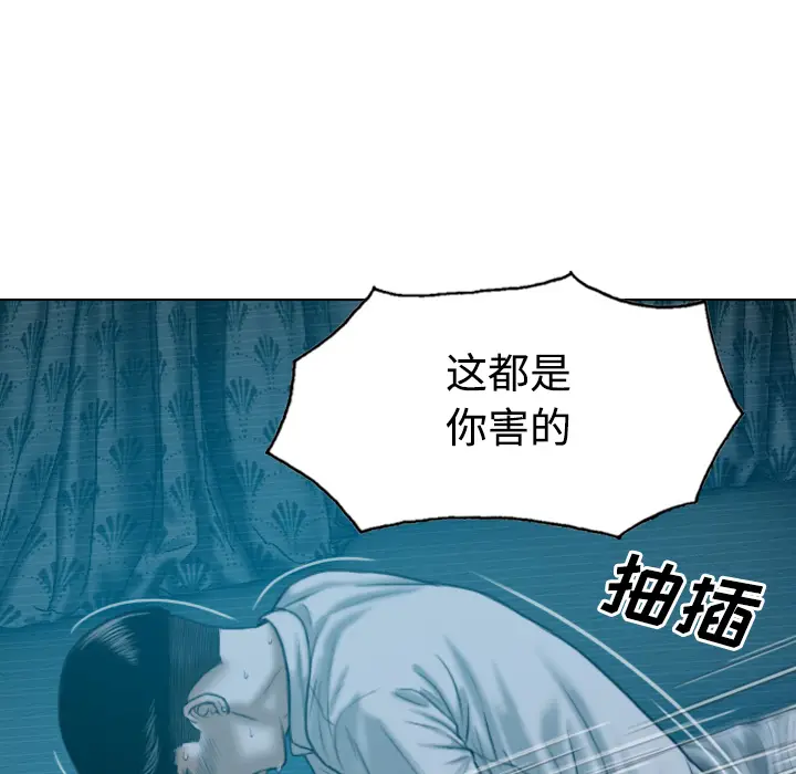 美人为馅[顶通]韩漫全集-第38话无删减无遮挡章节图片 