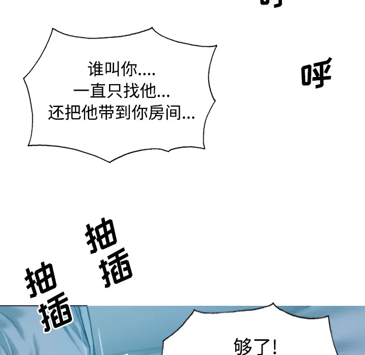 美人为馅[顶通]韩漫全集-第38话无删减无遮挡章节图片 
