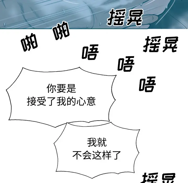 美人为馅[顶通]韩漫全集-第38话无删减无遮挡章节图片 